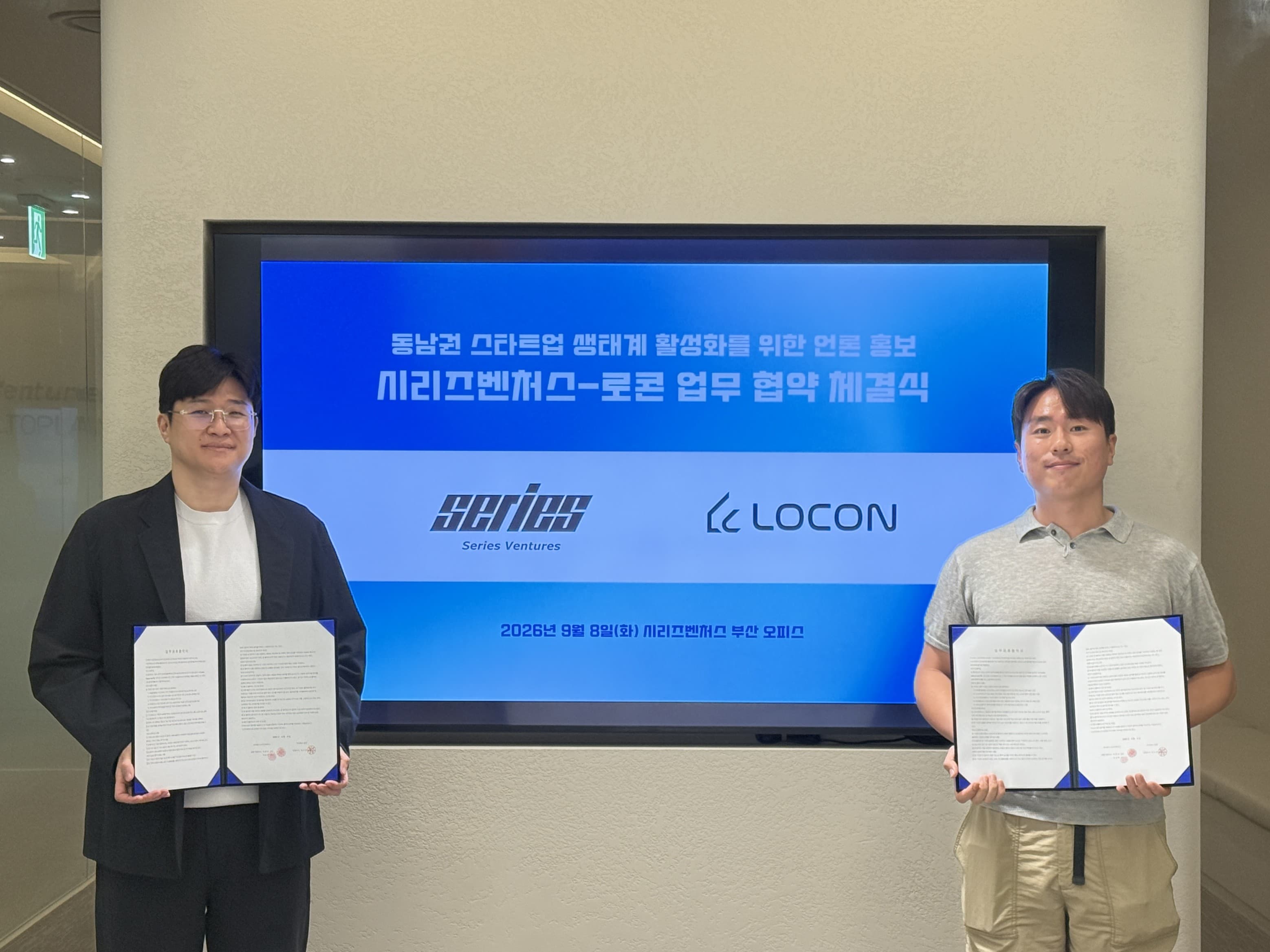 박준상 시리즈벤처스 공동대표(왼쪽)와 홍경원 로콘 대표가 8일 부산 시리즈벤처스 오피스에서 열린 업무제휴 협약식에서 기념촬영하고 있다. (시리즈벤처스 제공)
