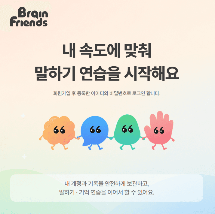 Series Ventures Backs AI Speech Rehabilitation Startup Golden Brain Care in Seed Round 2